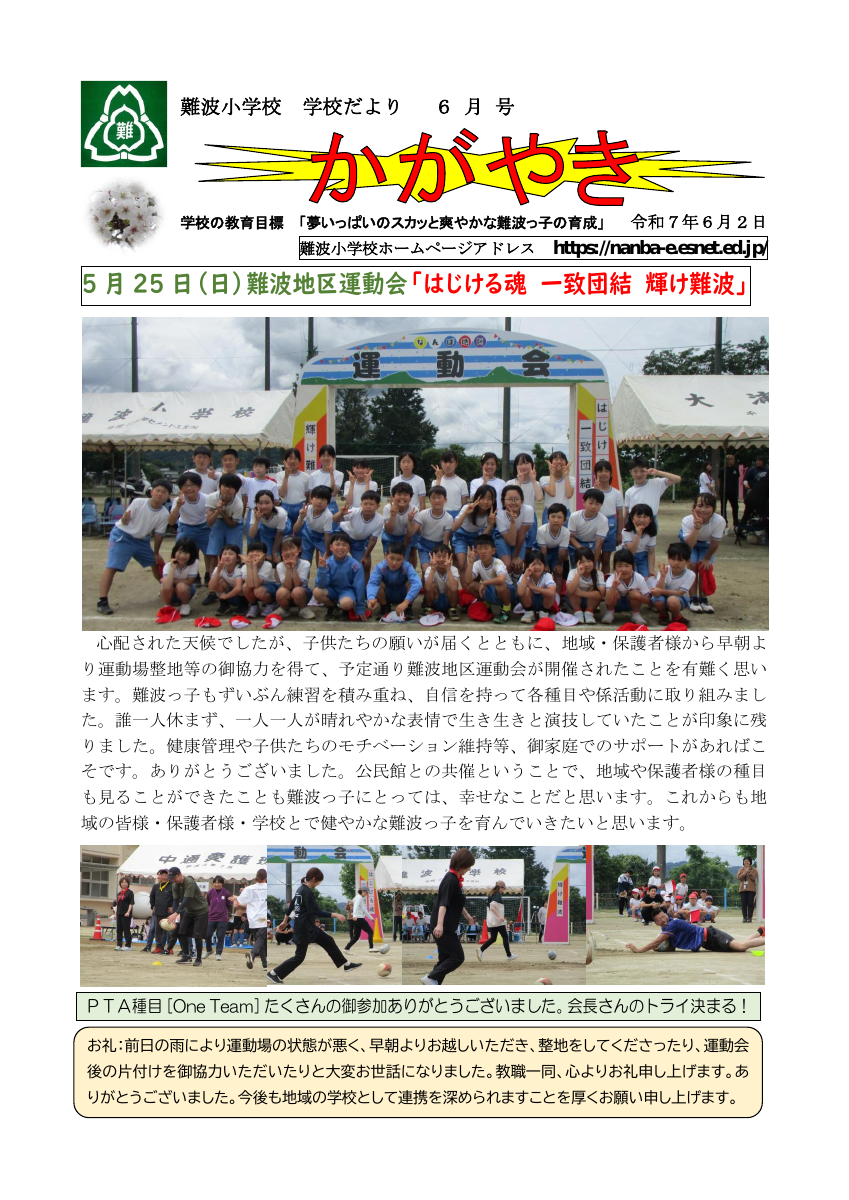 ６月号.pdfの1ページ目のサムネイル