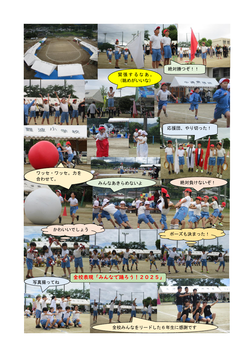 ６月号.pdfの2ページ目のサムネイル
