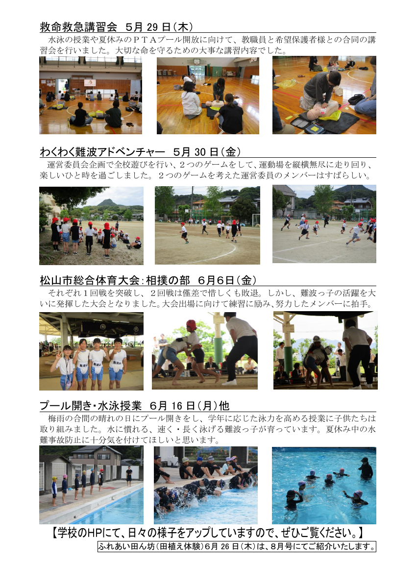 ７月号.pdfの2ページ目のサムネイル