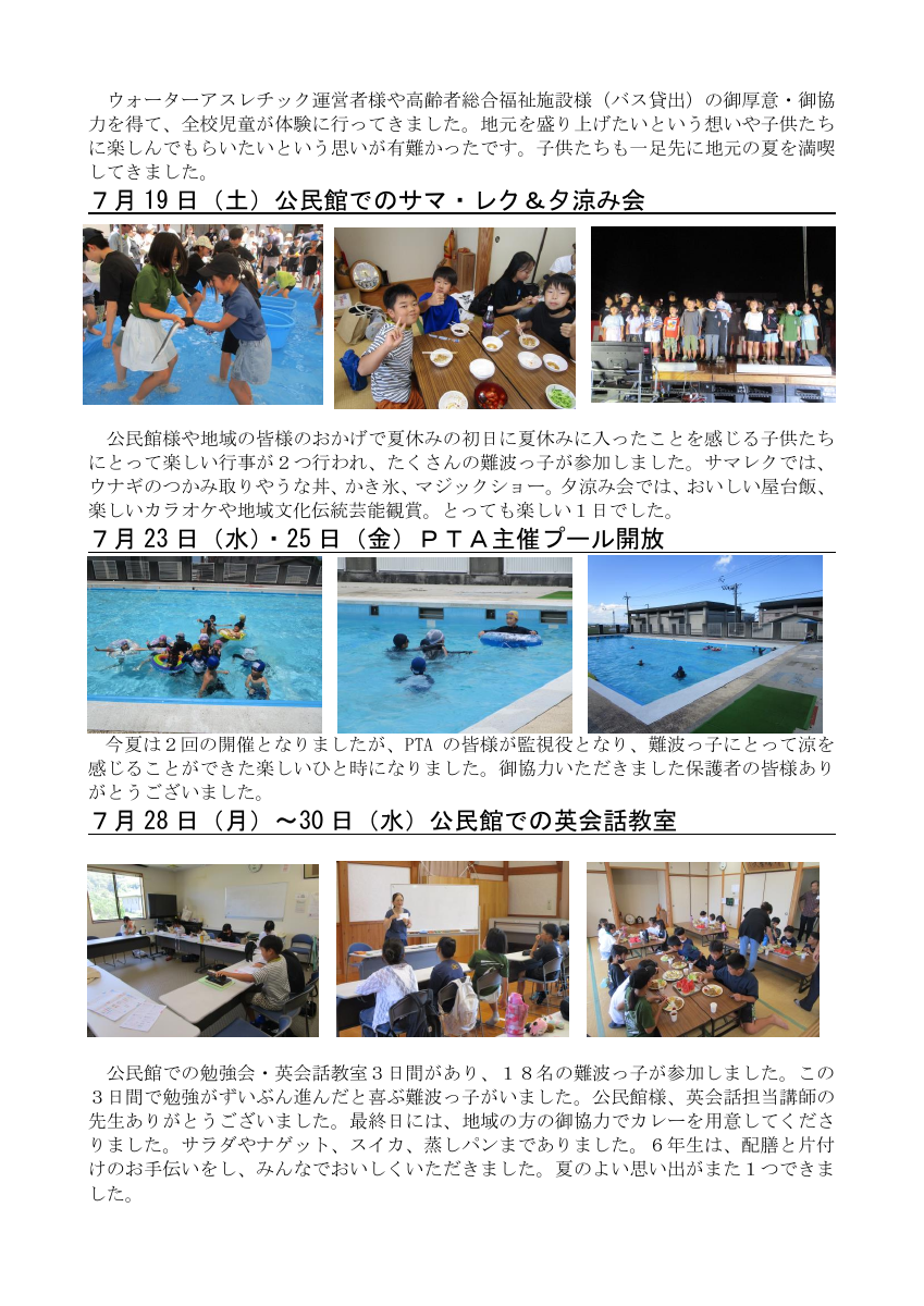 ８月号.pdfの2ページ目のサムネイル