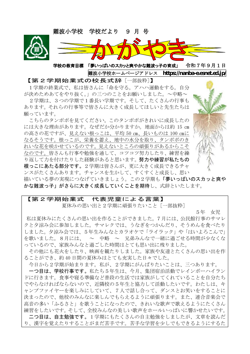 ９月号.pdfの1ページ目のサムネイル