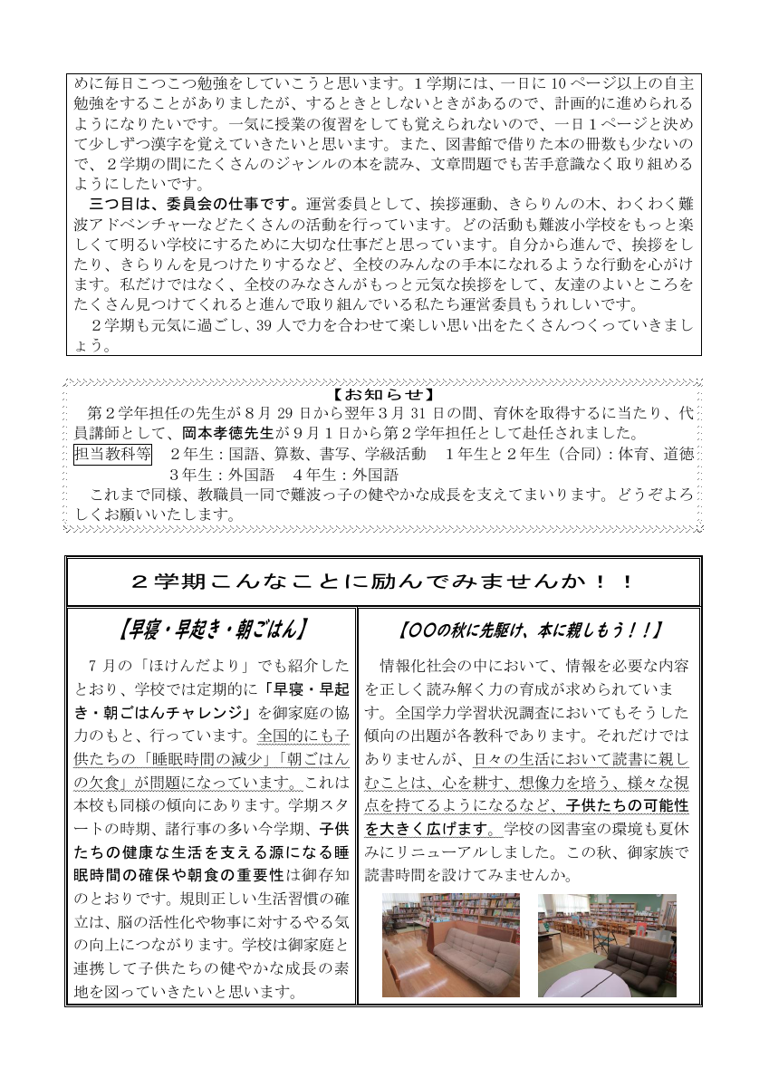 ９月号.pdfの2ページ目のサムネイル