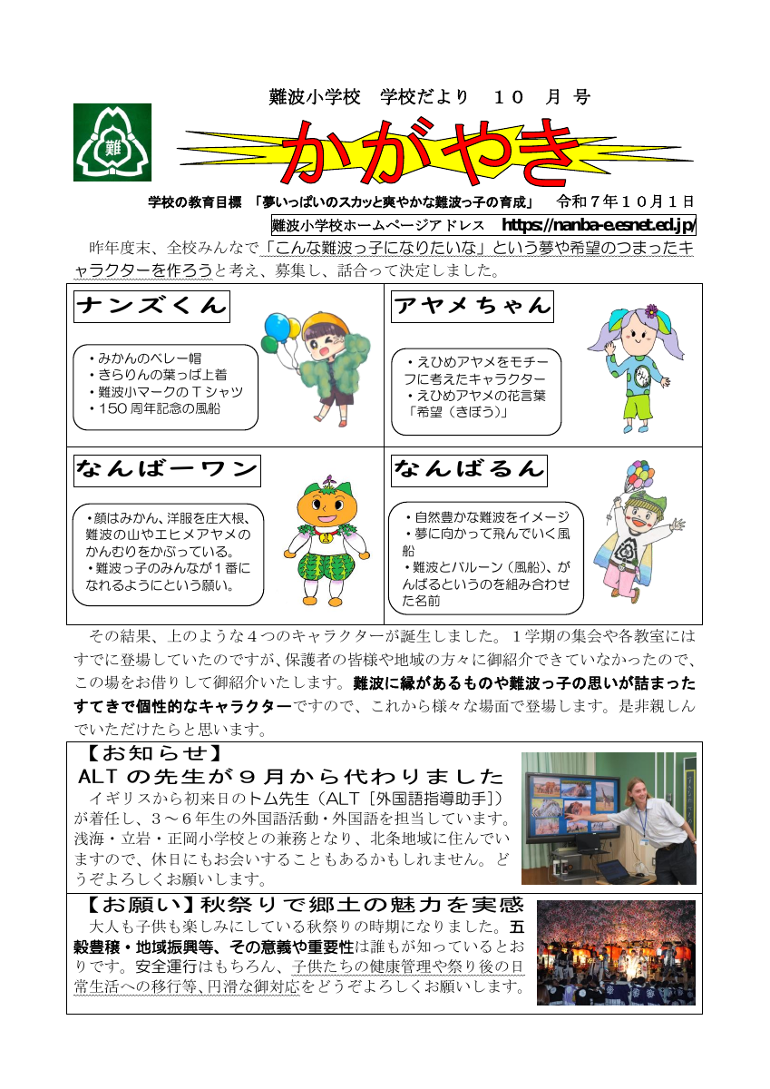 １０月号.pdfの1ページ目のサムネイル