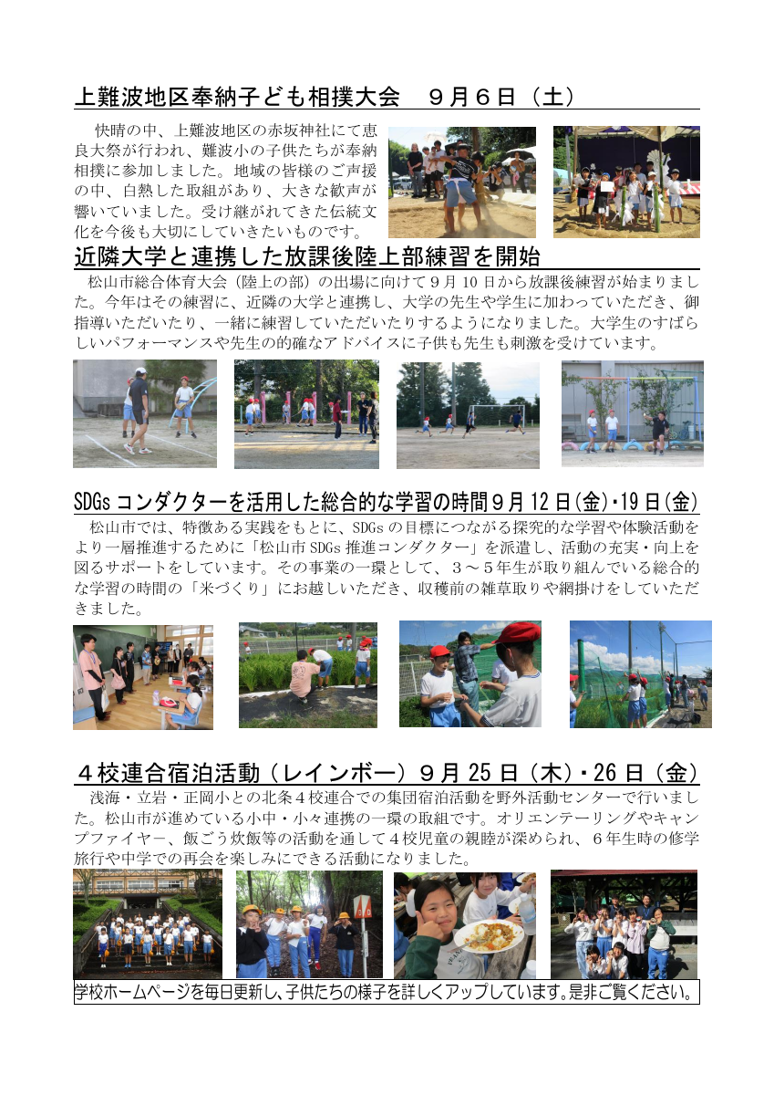 １０月号.pdfの2ページ目のサムネイル