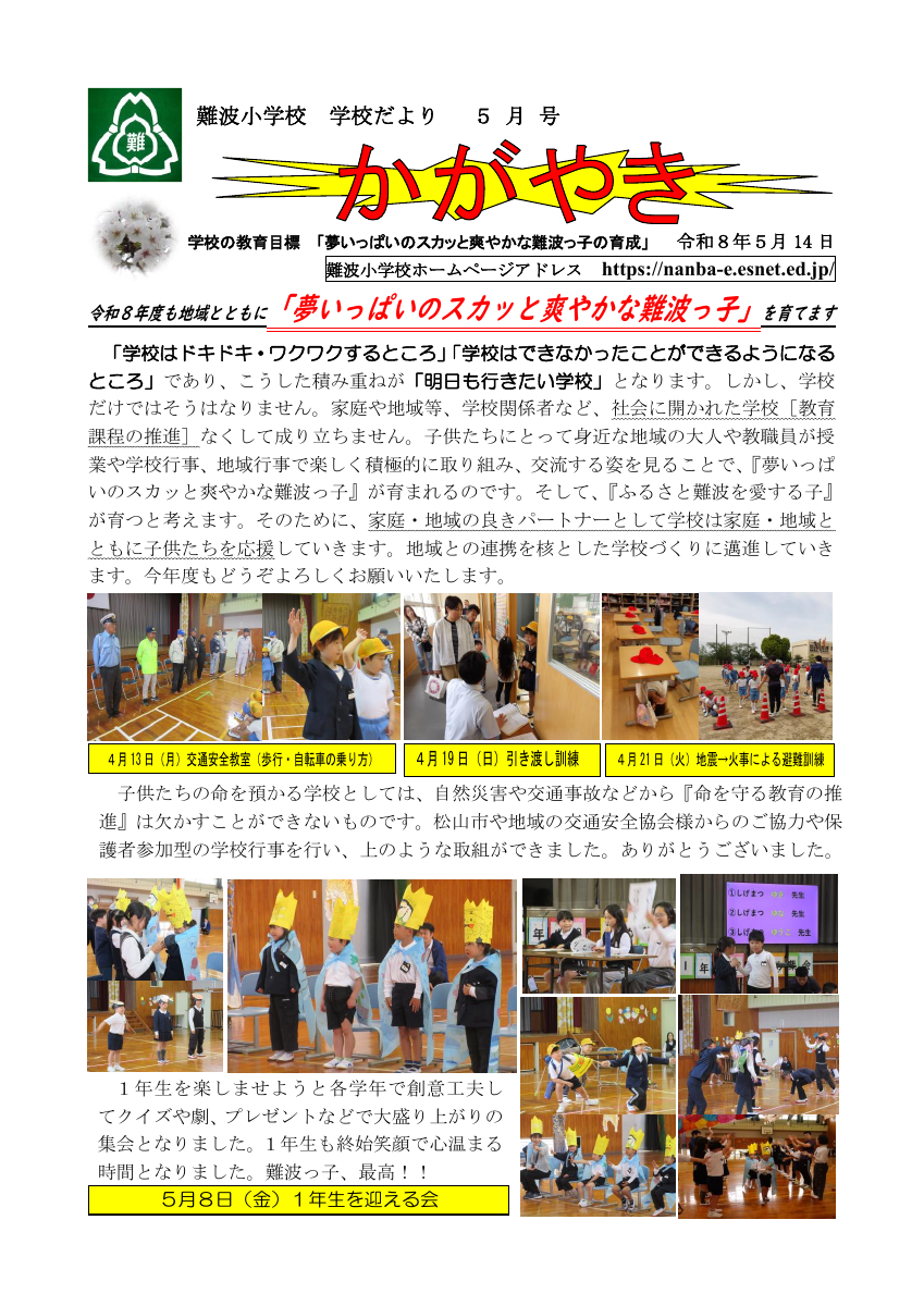 ５月号.pdfの1ページ目のサムネイル