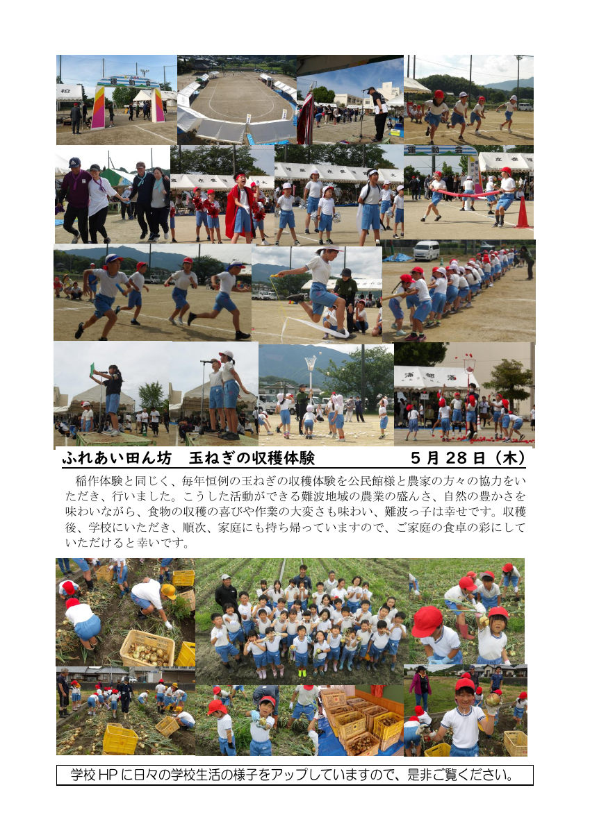 ６月号.pdfの2ページ目のサムネイル
