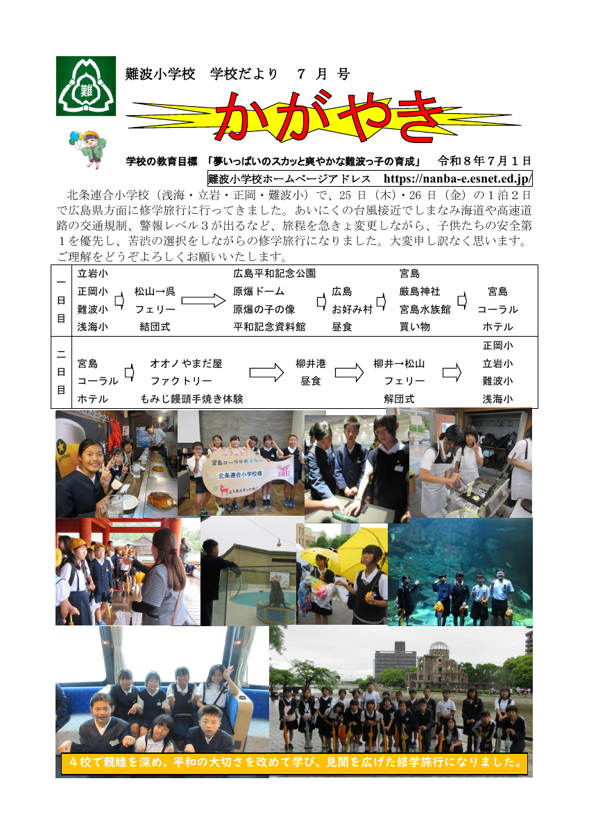 ７月号.pdfの1ページ目のサムネイル