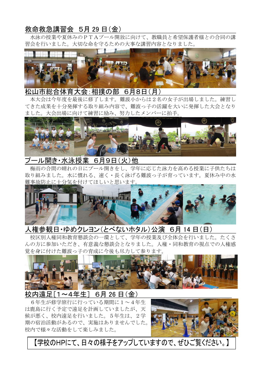 ７月号.pdfの2ページ目のサムネイル