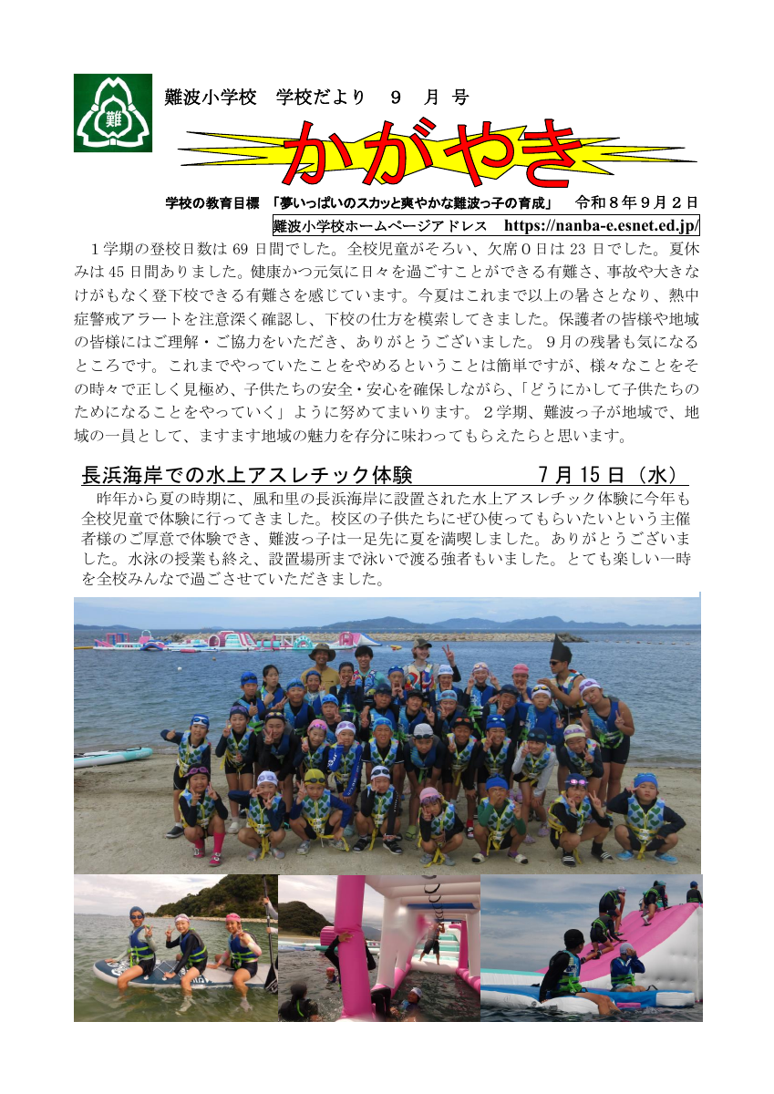 ９月号.pdfの1ページ目のサムネイル