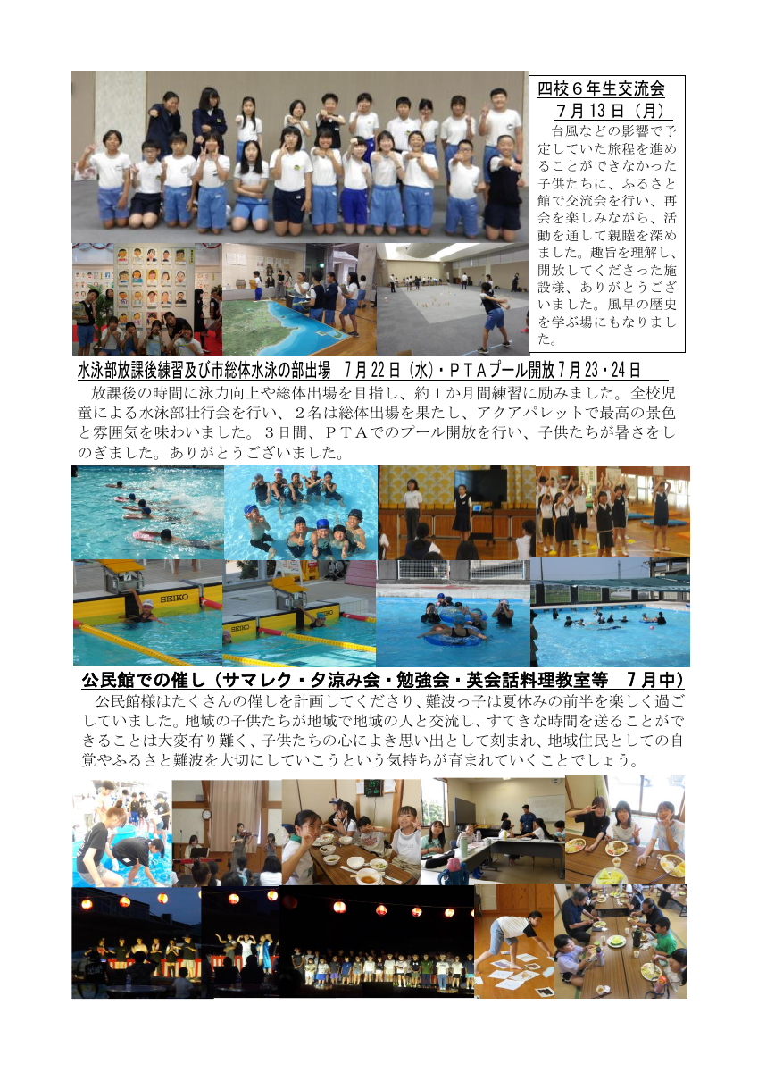 ９月号.pdfの2ページ目のサムネイル